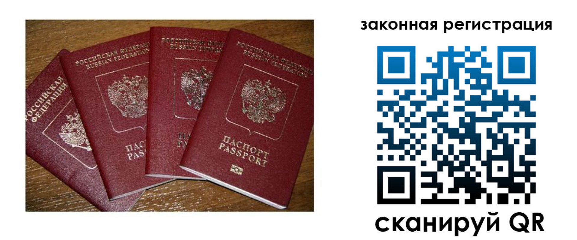 прописка иностранных граждан в Кодинске