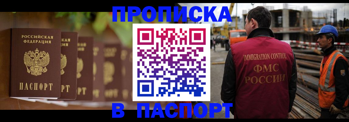 временная регистрация собственник в Кодинске